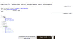 Desktop Screenshot of dverizamki.org