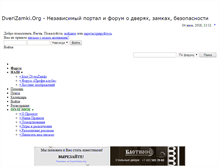Tablet Screenshot of dverizamki.org